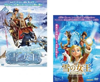 雪の女王 DVD-BOX 1〈5枚組〉　BOX 2〈5枚組〉 雪の女王 DVD-BOX 1&2 5枚組×2