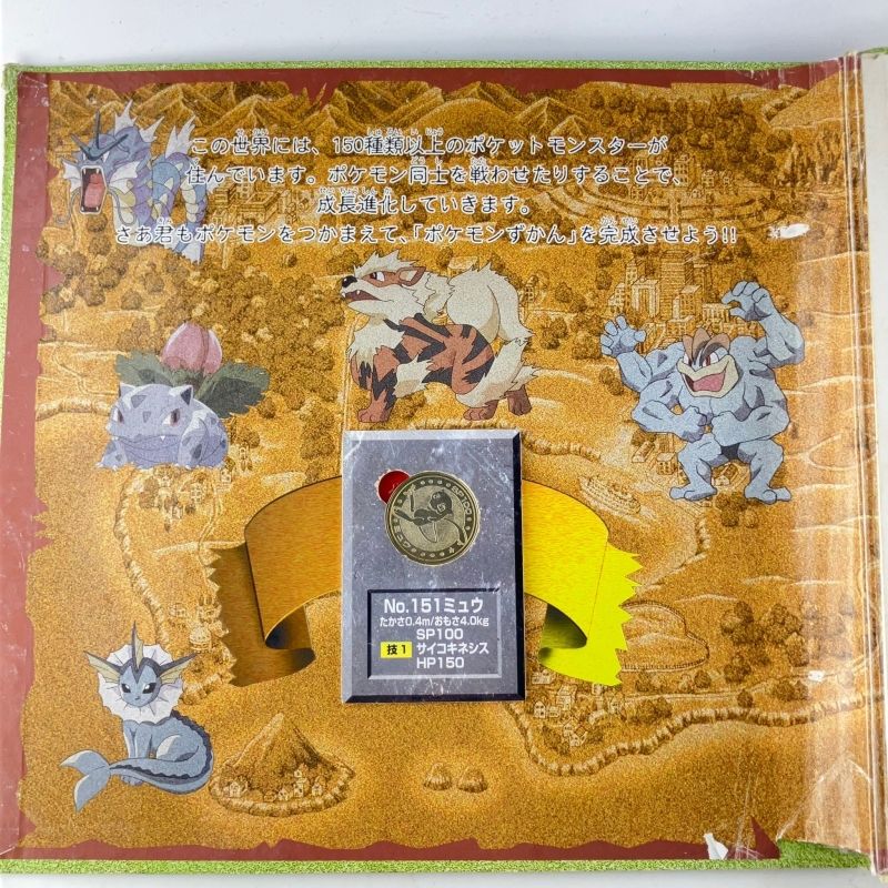 ミュウポケモンレアメダルケース付Pocket Monster