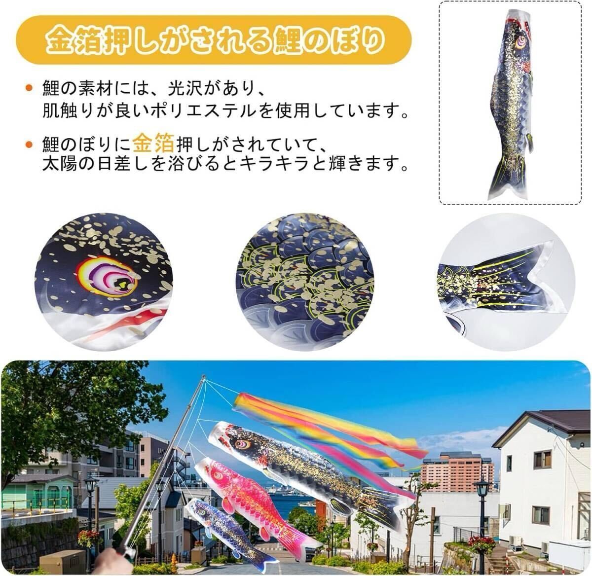 鯉のぼりセット こいのぼり 1M 吹き流し 金箔 鯉 3匹 2m伸縮旗ポール付