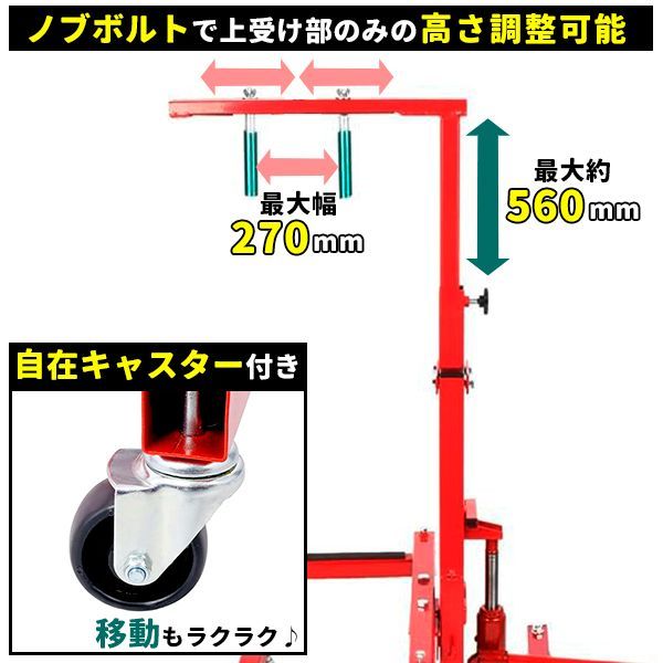 カードア脱着 ドアインストーラー 油圧式 自動車 ドアジャッキスタンド ドアハンガー ドア交換 車 ドア カードア 交換 高さ調節 - メルカリ