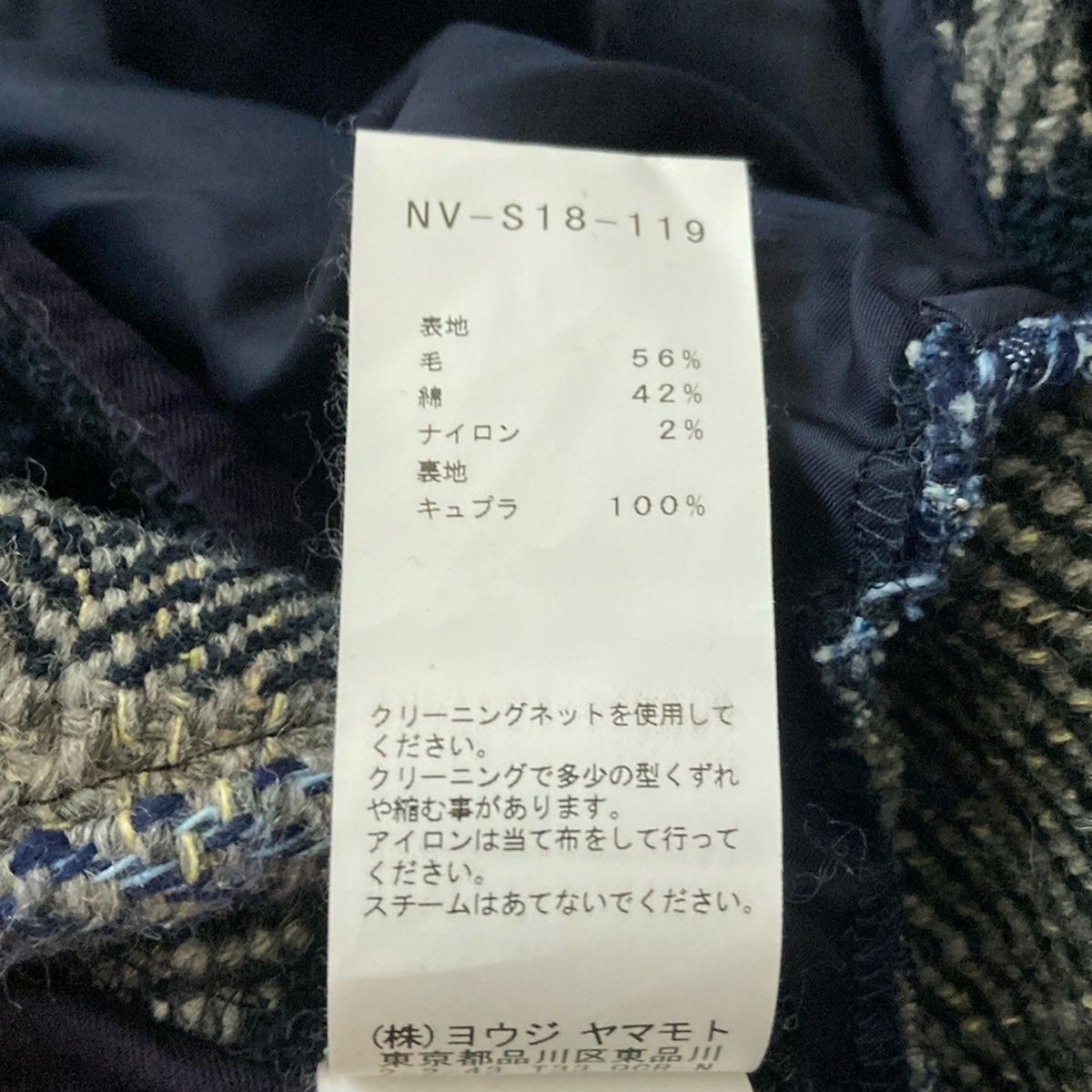 Yohji Yamamoto】【日本製】【ボトムス】ヨウジヤマモト『デニム