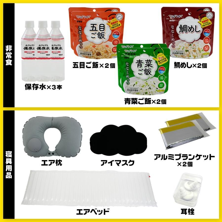 持ち出し 1人用