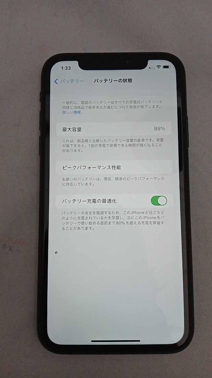 動作確認済！ iPhoneXR A2106 128GB 本体 ブラック SIMフリー 