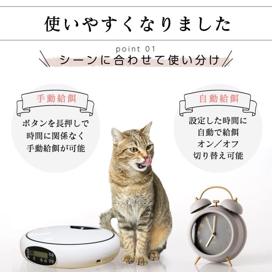 自動給餌器 給餌器 猫 自動 タイマー 電池 USB 4回分 給餌機 犬