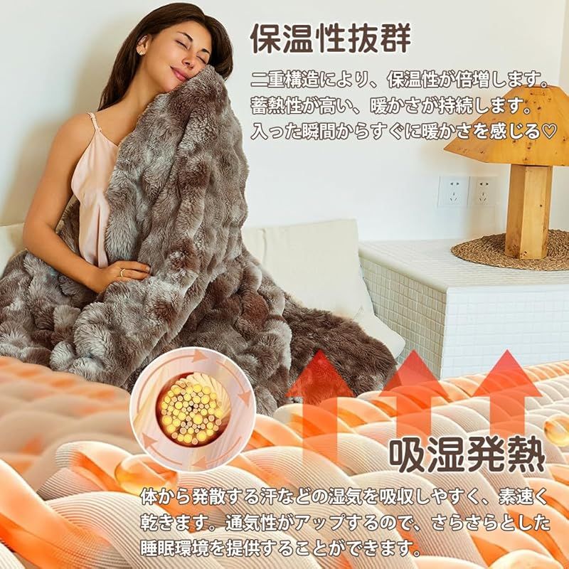 ラグジュアリーウォーム 秋冬掛け