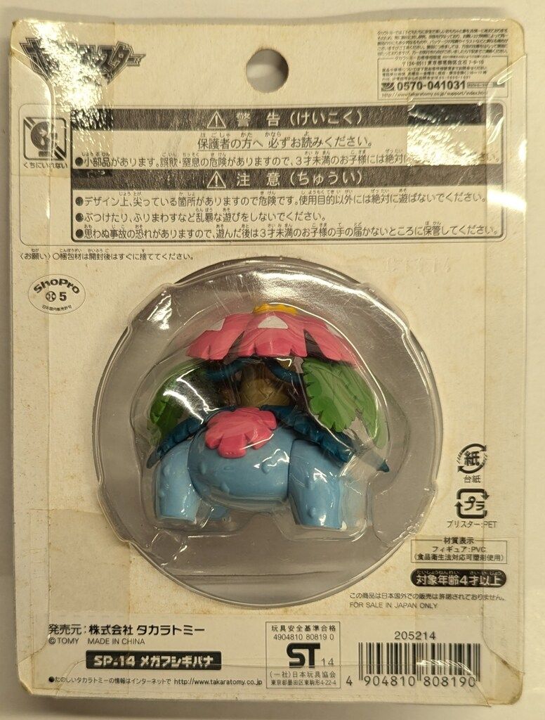 ポケモン　モンスターコレクション　SP.14 メガフシギバナ　未開封 ポケモン モンスターコレクション SP.14 メガフシギバナ 未開封