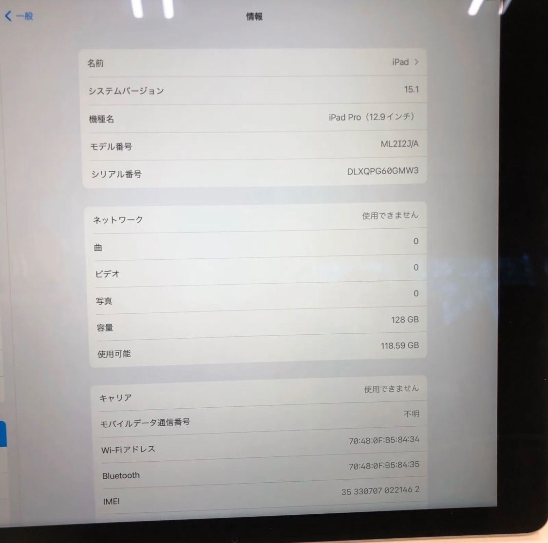 iPad pro 12.9インチ SIMフリー セルラーモデル - メルカリ