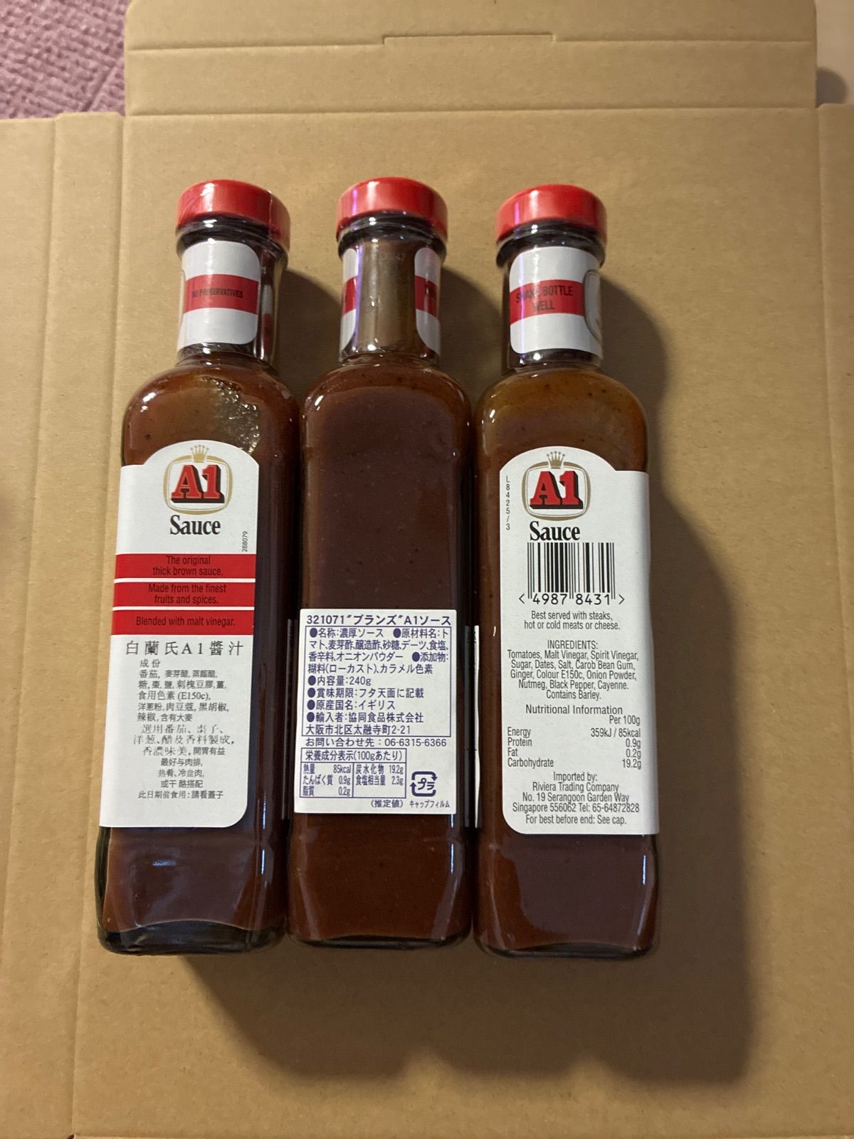 【在庫限り】A1 濃厚ソース 240g 22本セット/イギリス 在庫限り】A1 濃厚ソース 240g 22本セット/イギリス