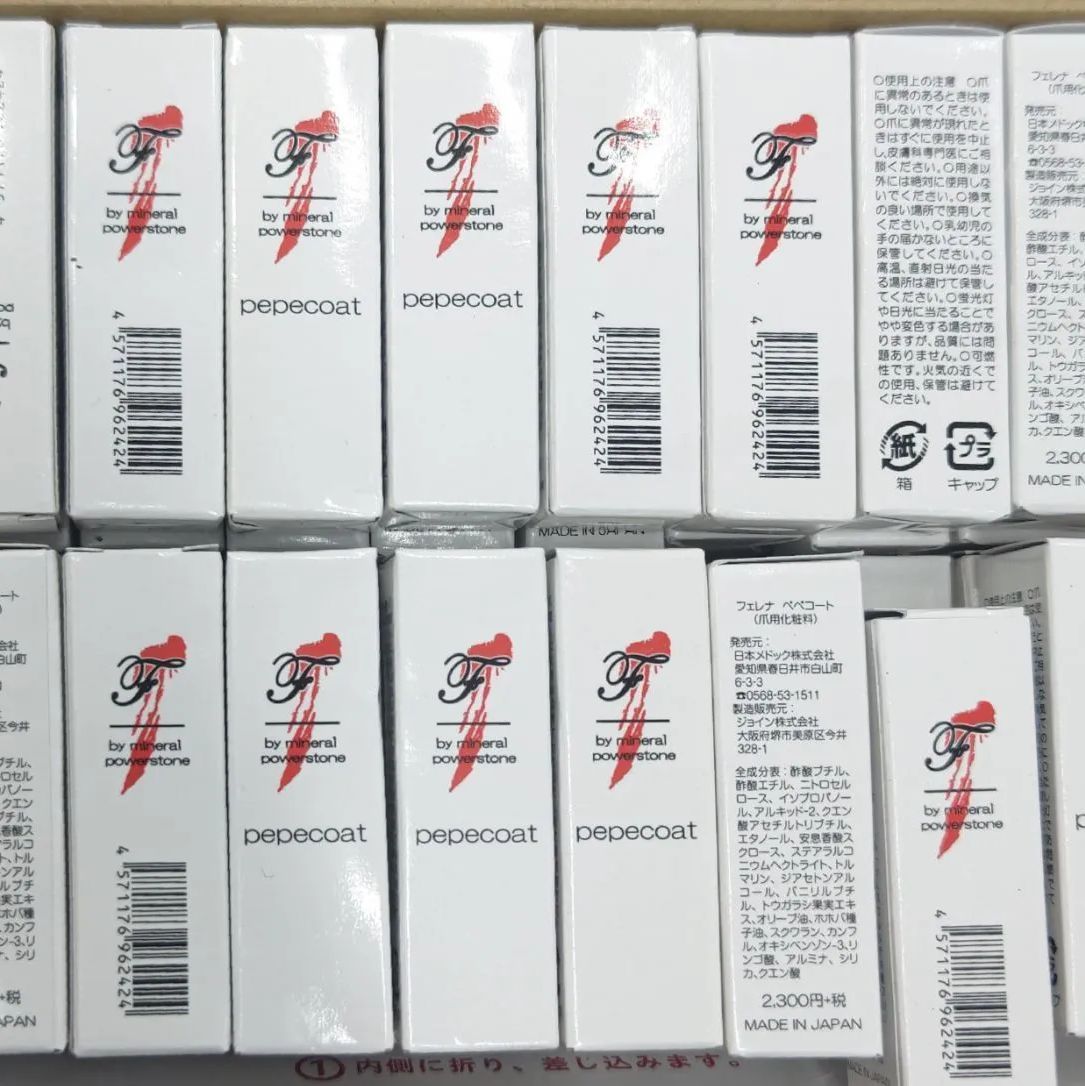 S93739 フェレナ ぺぺコート 爪用化粧料 鉱石パウダー入 ネイルケア 30点セット まとめ