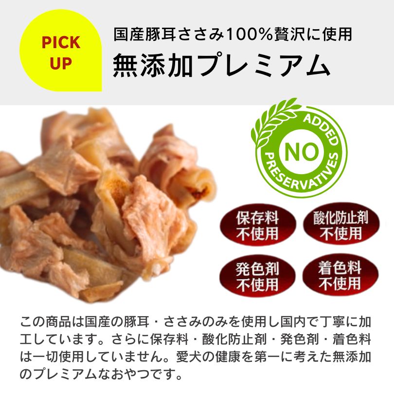無添加 ハード