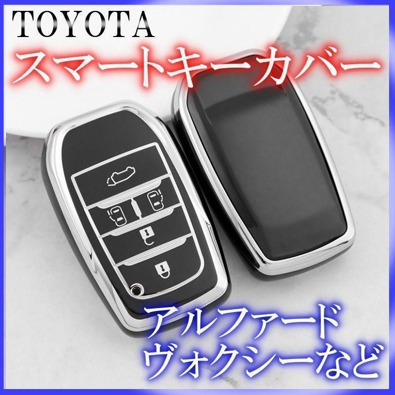 トヨタ スマートキーケース TPU キーカバー 白 速 プリウス アクア カローラ 売買されたオークション情報 落札价格 【au  payマーケット】の商品情報をアーカイブ公開