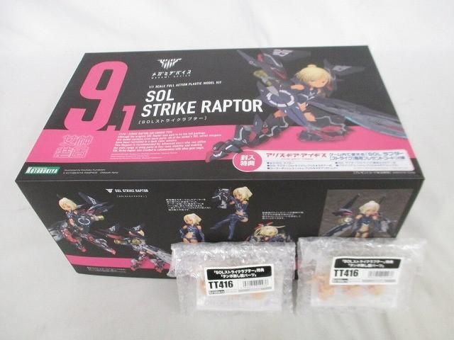 未組立 プラモデル コトブキヤ メガミデバイス SOLストライクラプター 特典付き