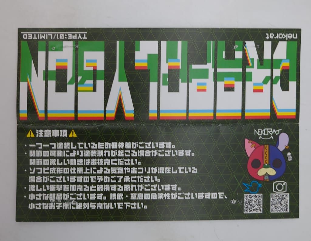 nekorat ドラポリゴン クリームソーダver. クリアピンク - メルカリ