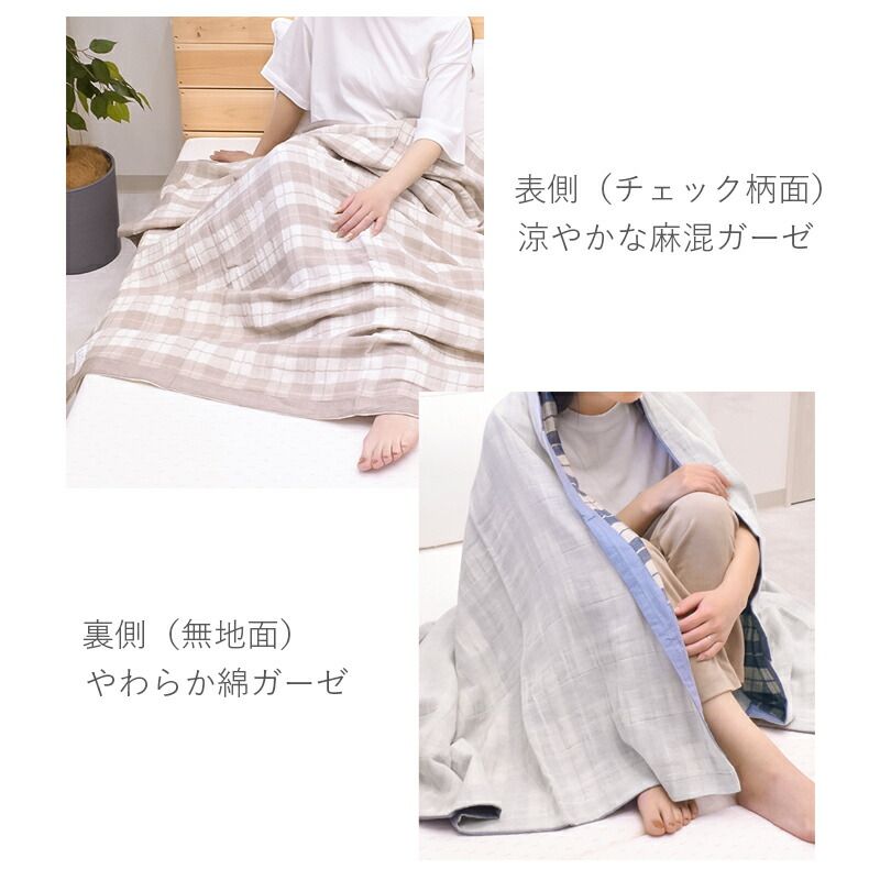 コットンガーゼ 麻