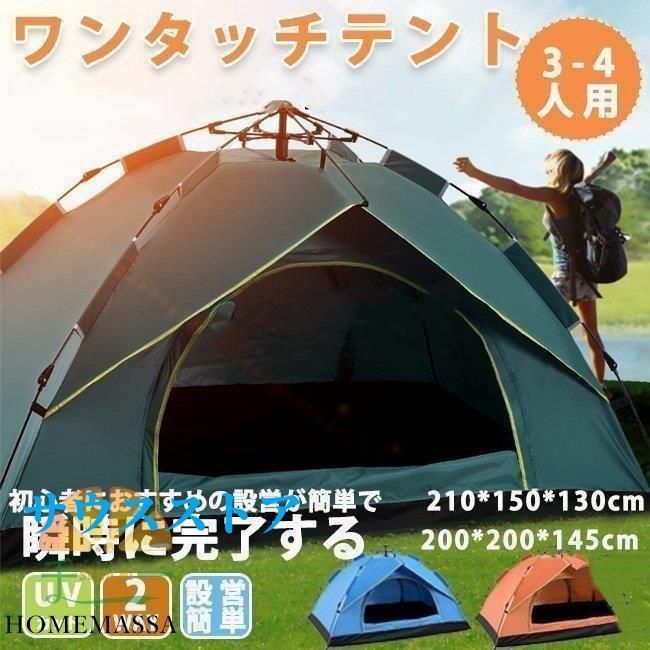 3-4人用