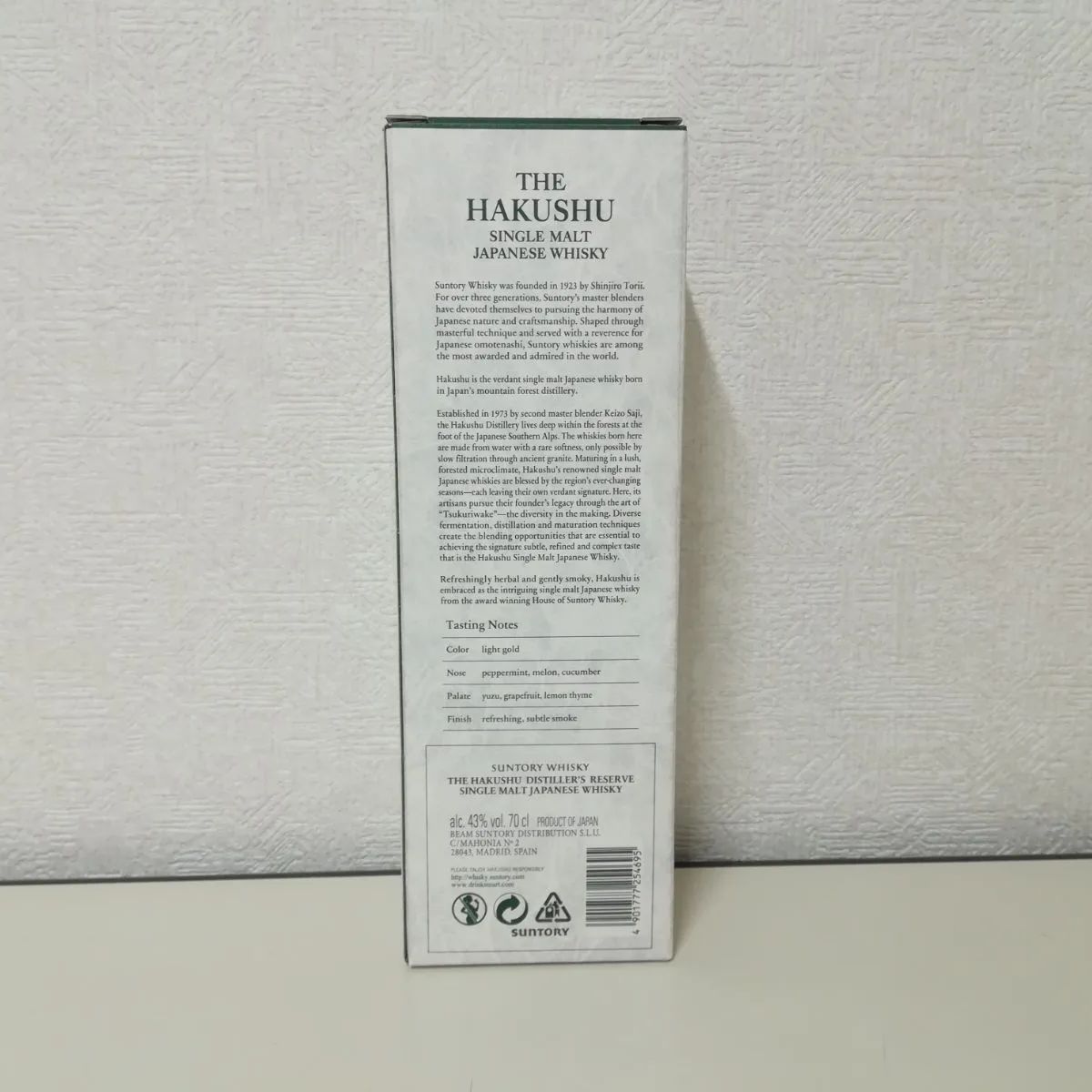 【空き瓶】1973YEAR サントリー ウイスキー 白州  シングルモルト ジャパニーズ  ウイスキー 700ml 送料無料　2293