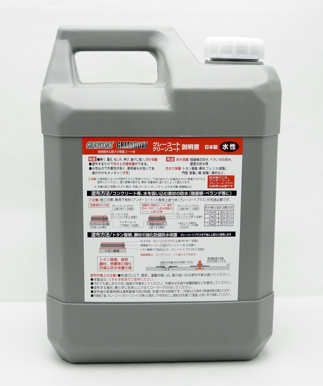 粉体防水-防さび保護コート材 グレーコート パワーテック 水性 丸長商事 4kg