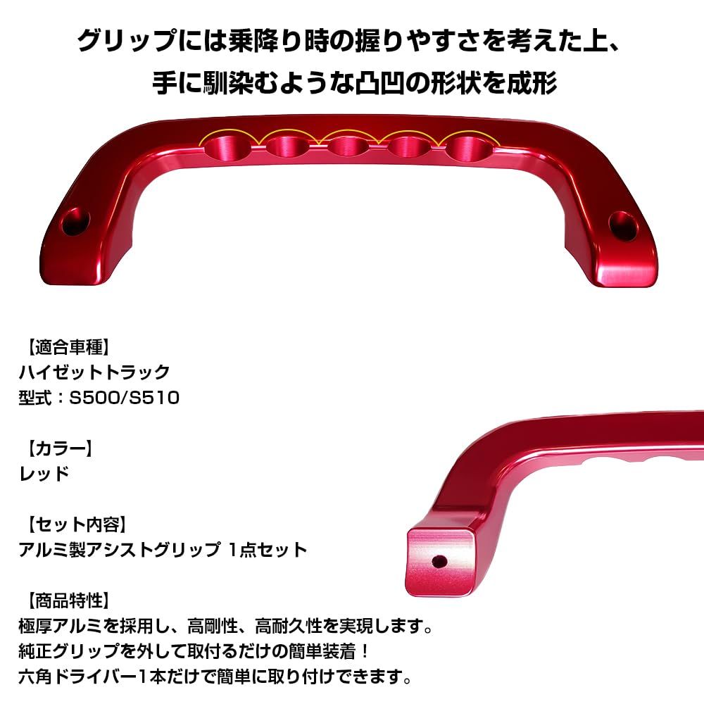 ハイゼットトラック S500P系 アシストグリップ BRIGHTFACE_UK