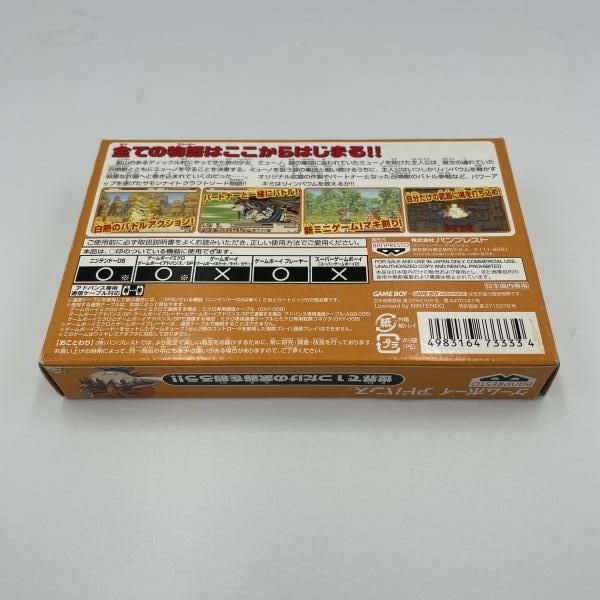 中古】GBA）バンプレスト サモンナイト クラフトソード物語