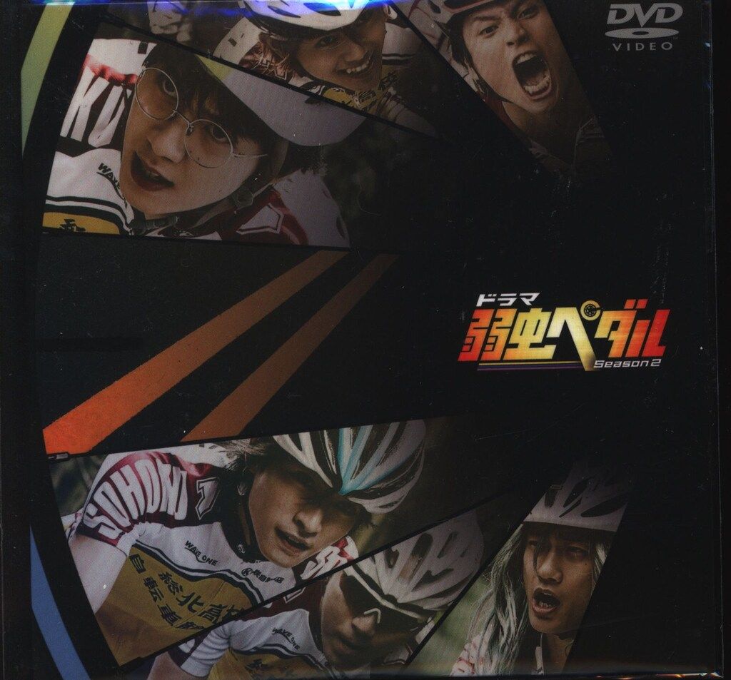 ドラマ 弱虫ペダルSeason2