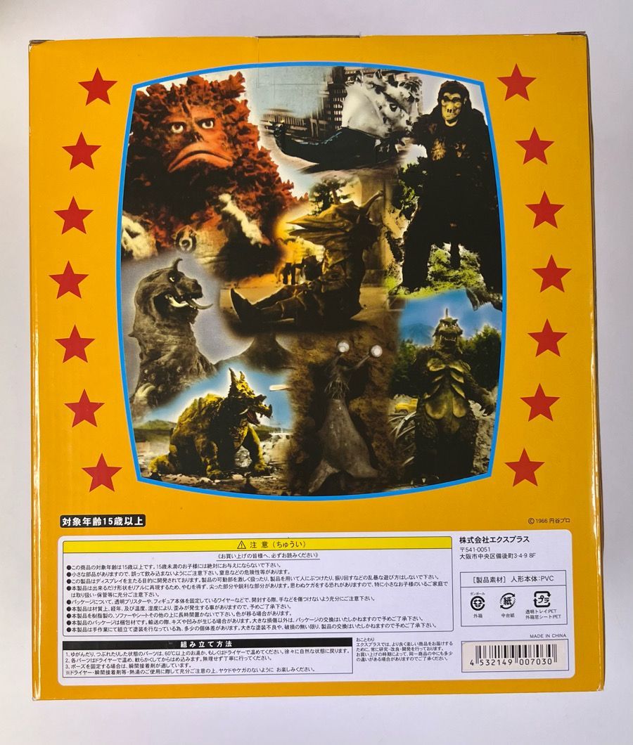 エクスプラス 大怪獣シリーズ ウルトラQ 悪魔ッ子 リリー 彩色版 未