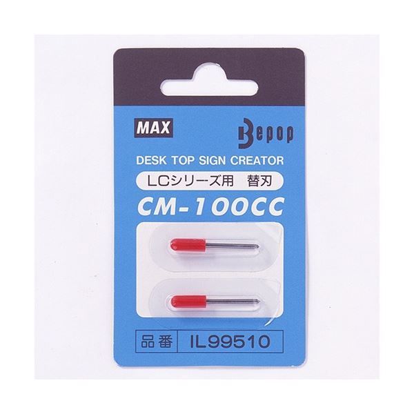 マックス ビーポップ替刃 ＣＭ‐１００ＣＣ ２本