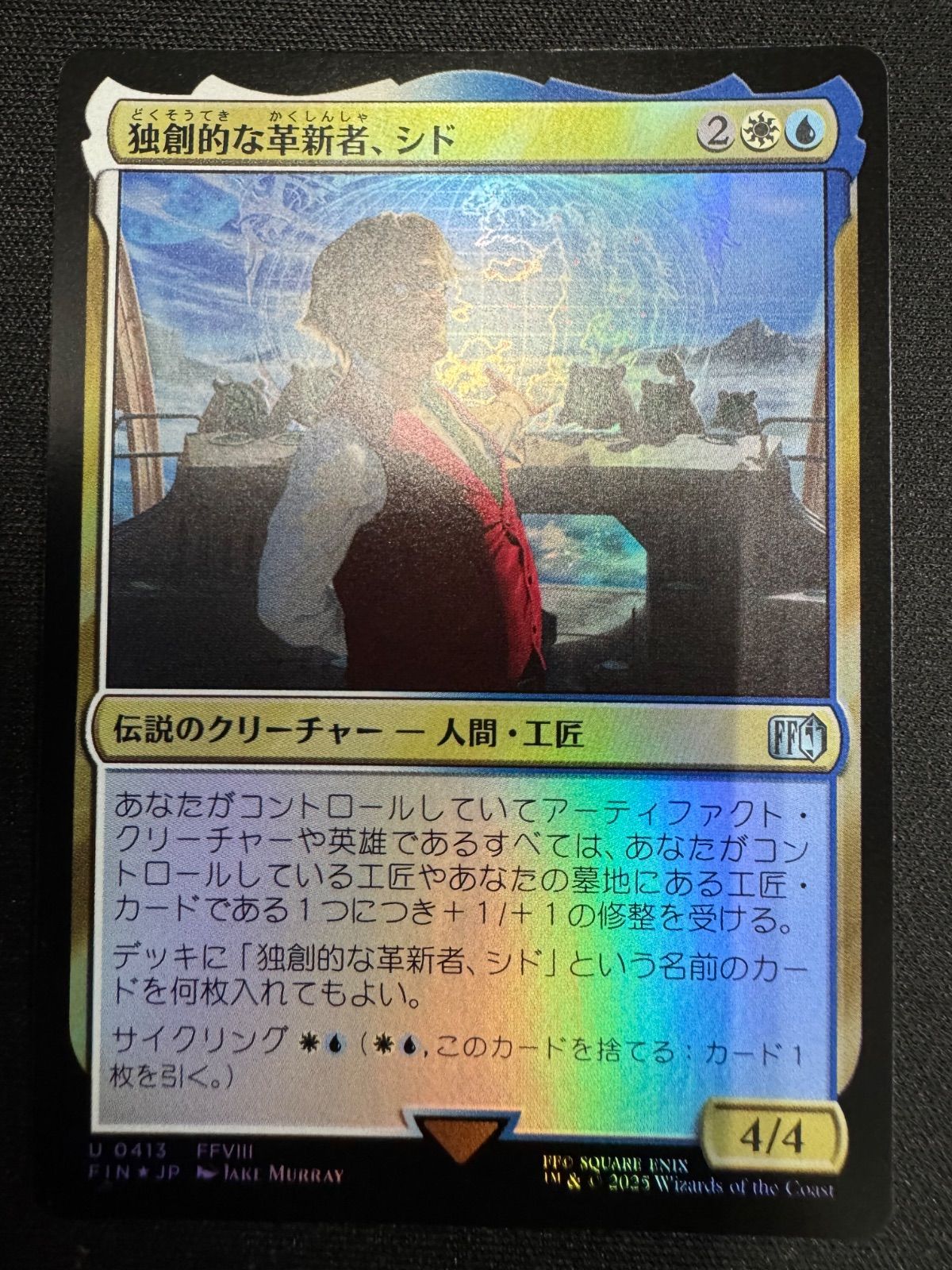 MTG 独創的な革新者、シド 日本語 Foil FF ファイナル