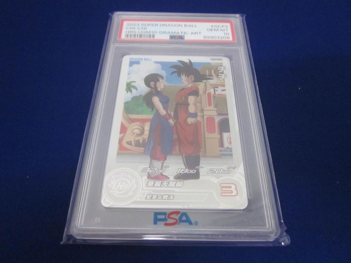 ドラゴンボールヒーローズ　UGM10-GCP2　チチDA　【PSA10】 楽天市場】スーパードラゴンボールヒーローズ UGM10-GCP2 CP