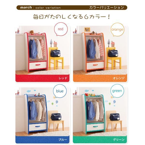 ハンガーラック レギュラータイプ march ブルー ソフト素材キッズファニチャーシリーズ ハンガーラック march マーチ 代引不可 MARWIL-DEMENAGEMENTS_CH