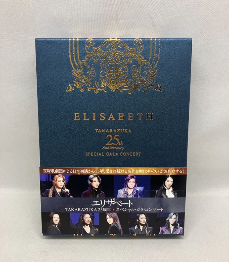 ☆エリザベート TAKARAZUKA25周年 スペシャル・ガラ・コンサート DVD3
