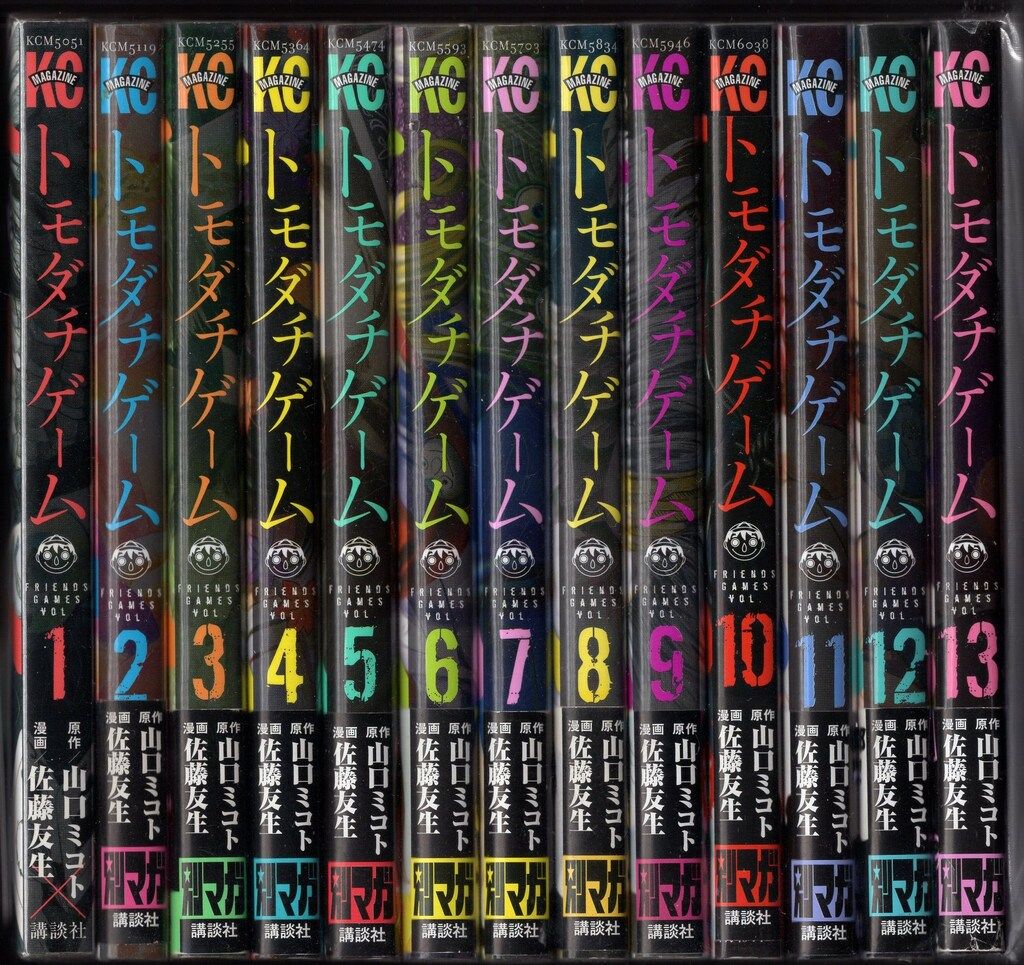 講談社 週刊少年マガジンKC 佐藤友生 トモダチゲーム 全26巻 セット