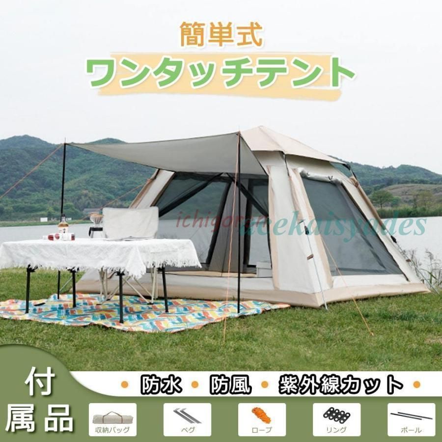 ポップアップテント ワンタッチテント