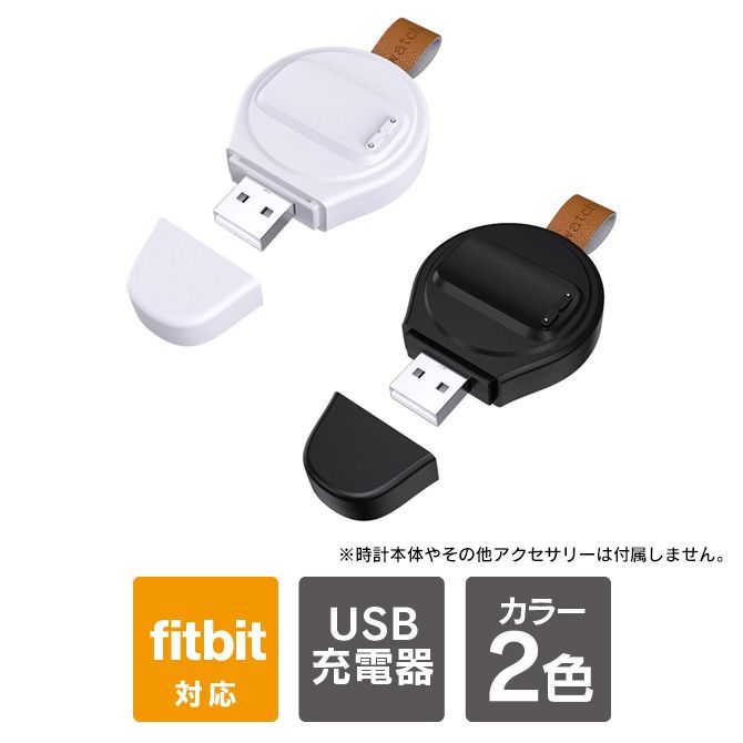 fitbit luxe 充電 フィットビット リュクス 充電 fitbit charge fitbit luxe 充電 フィットビット リュクス 充電 fitbit charge