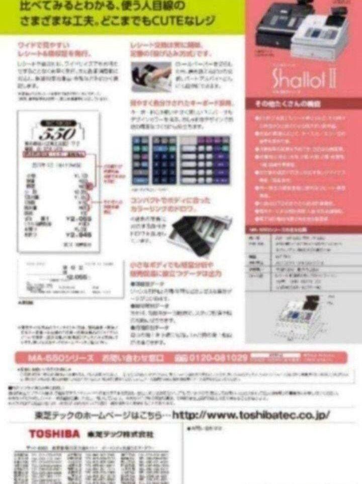 テックレジスター　MA-500　ツインプリンター　人気機種　911022 テックレジスター MA-500 ツインプリンター 人気機種 911022