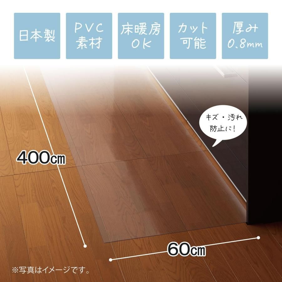 質の高い Belca ベルカ 透明マット キッチンマット 400cm 幅400×奥行60×厚さ0.08cm クリア 保護マット キズ 汚れ