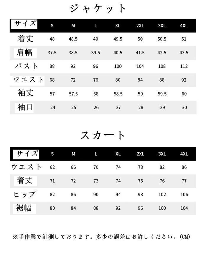 スカートスーツ レディース