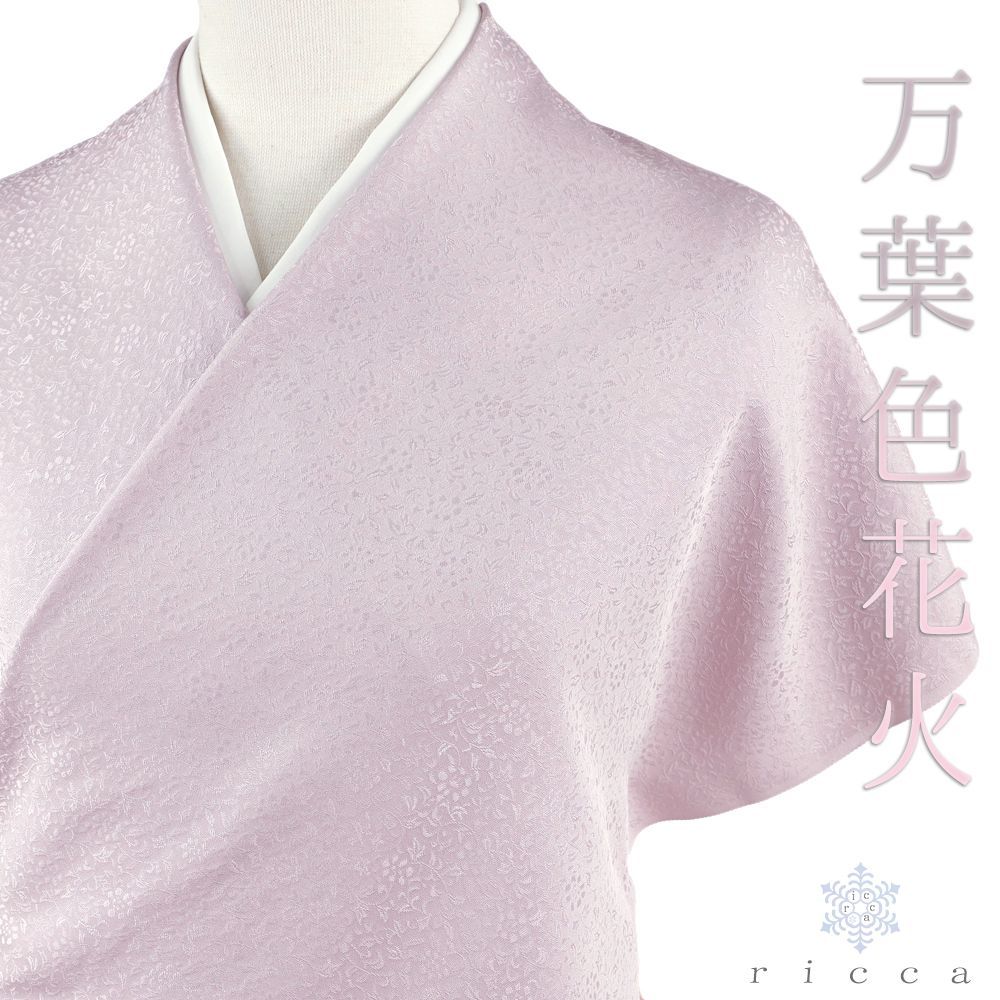 色無地 正絹 反物 万葉色花火 薄 淡 ピンク 紫 花唐草 丹後ちりめん 未仕立て フォーマル 礼装用 結婚式 入学式 卒業式 No.4-0626