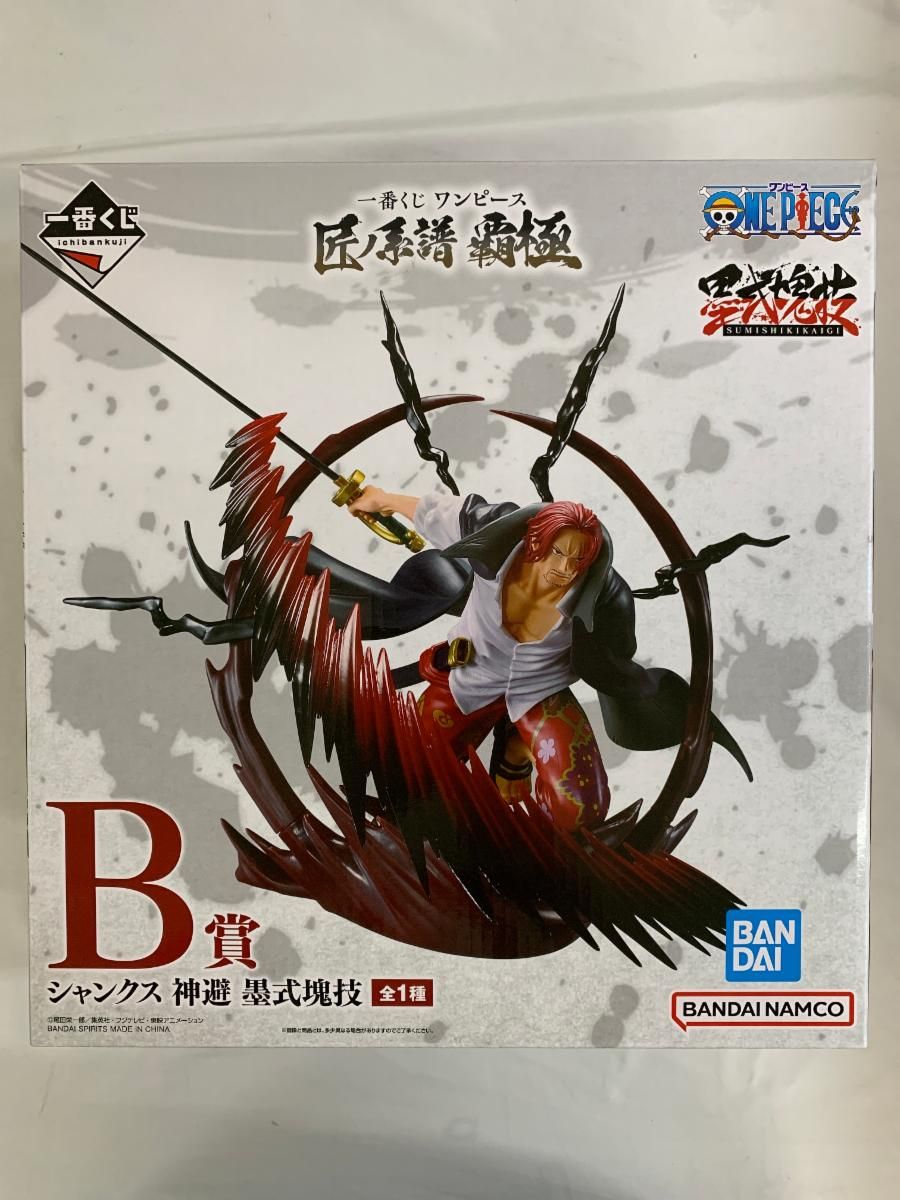 ONE PIECE - B賞 シャンクス 神避 墨式塊技 一番くじ ワンピース 匠ノ系譜 覇極 ONE PIECE フィギュア プライズ バンダイスピリッツ 未開封】B賞 シャンクス 神避 墨式塊技 一番くじ ワンピース 匠