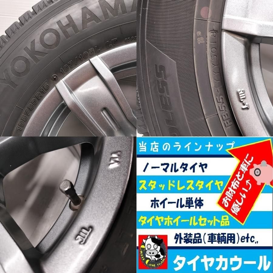 ◆配送先指定あり ※沖縄県・離島への発送不可◆ ＜スタッドレス・ホイール 4本＞ 195/80R15 15X6J BROOK 6H -139.7 ハイエース キャラバン　 中古