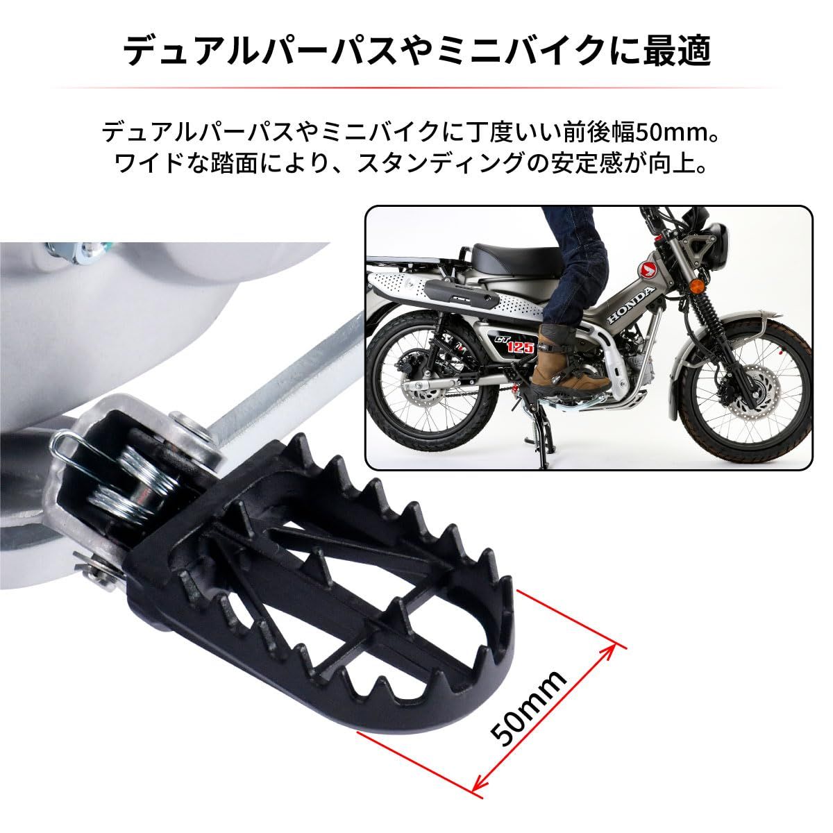 ジータレーシング ZETA RACING CC110 JA10 JA45 JA60 13-24 ワイドフットペグ クロモリ スプリング付属 Mid 純正相当 前後幅約50mm 安定ライディング スタンディング 排泥性 クロモリ鋼 高強度 高耐久 D