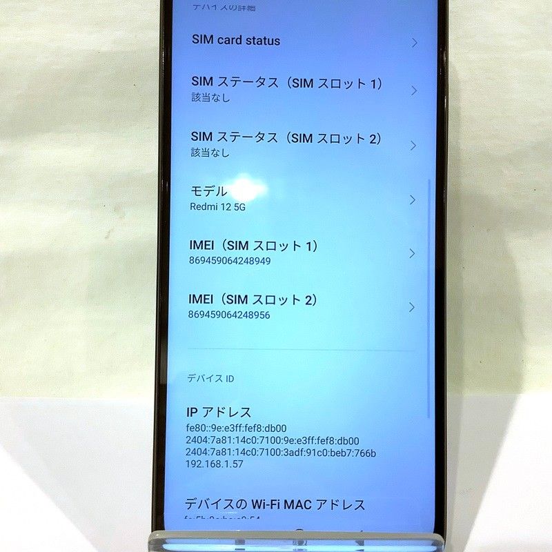 Xiaomi Redmi 12 5G XIG03SKA ミッドナイトブラック ネットワーク制限〇（KDDI）開封済み未使用品【中古】KB-8490