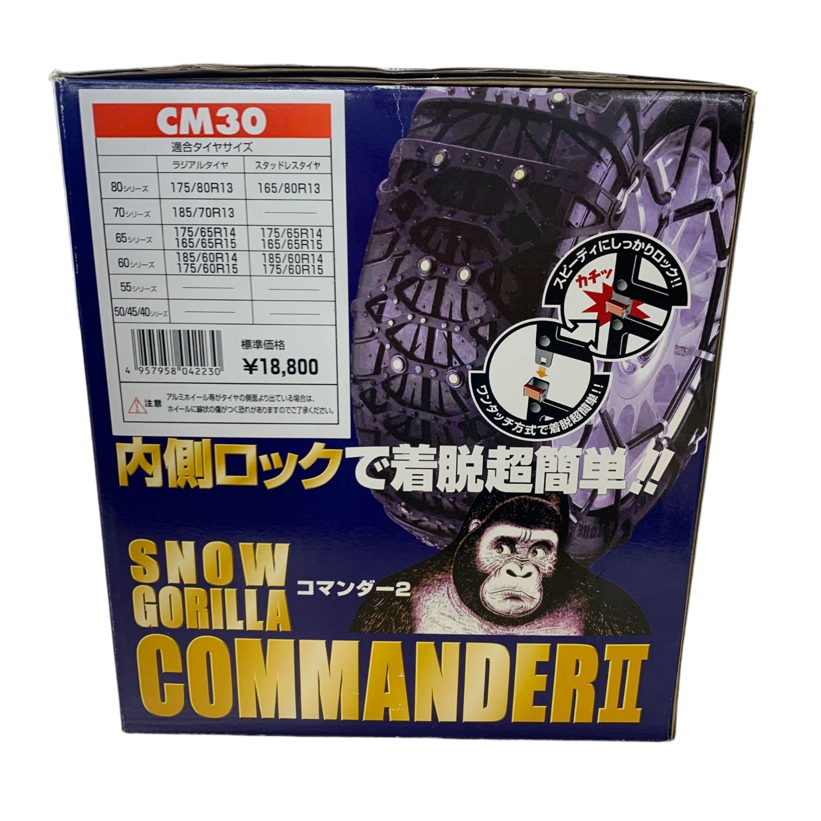 新品未使用】【2個セット】スノーゴリラ SNOW GORILLA コマンダー2 COMMANDER Ⅱ 非金属タイヤチェーン タイヤチェーン -  メルカリ