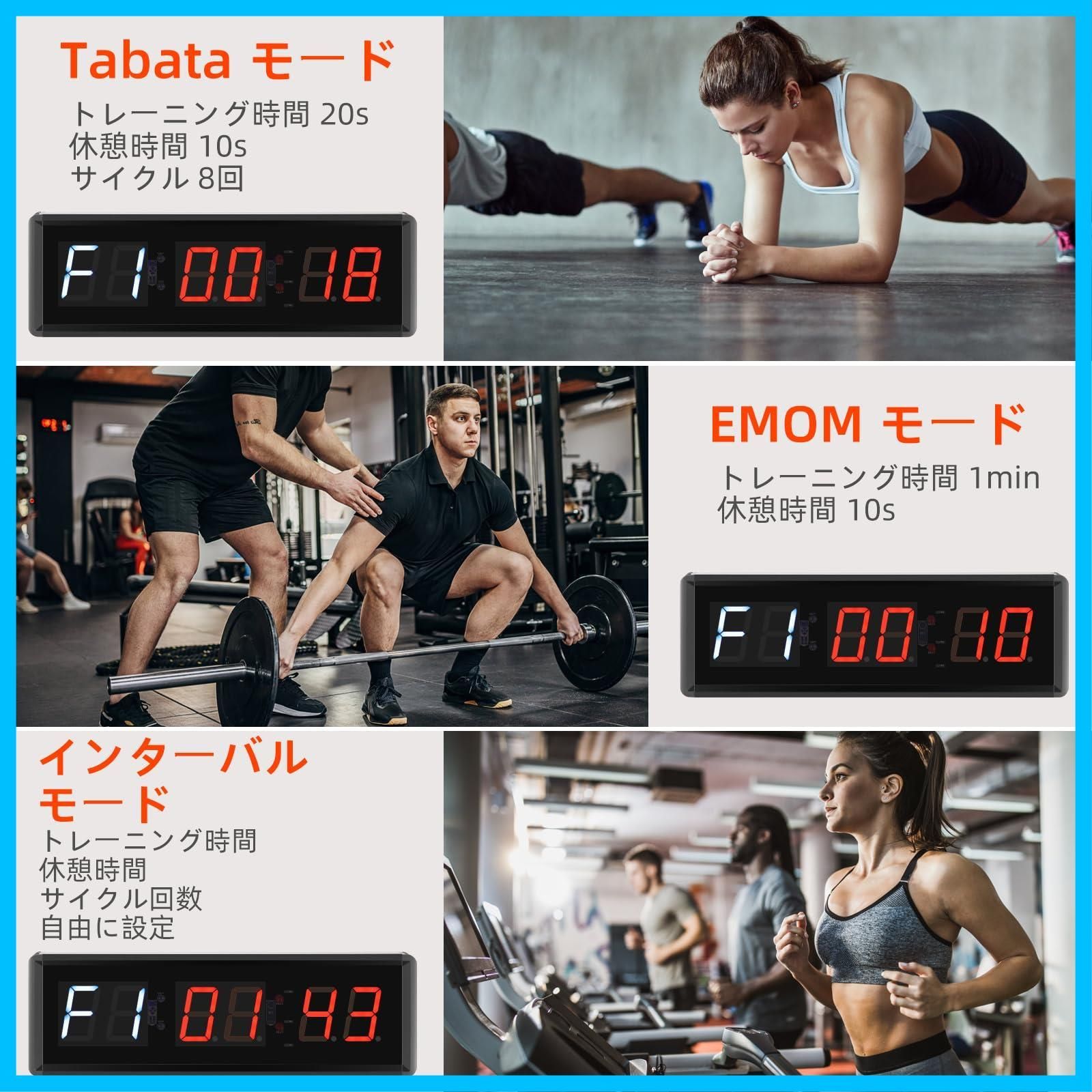 トレーニングタイマー