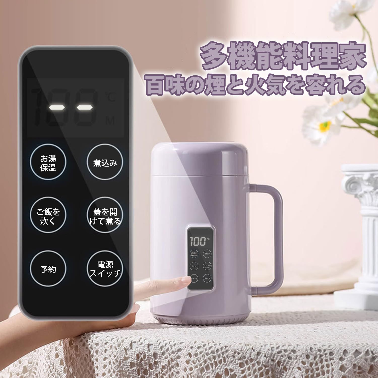 蓋を開けて煮る 12時間予約