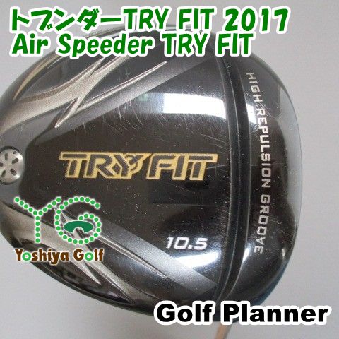 通販限定 ドライバー ゴルフプランナー トブンダーTRY FIT 2017/Air Speeder TRY FIT/R/10.5[107923]