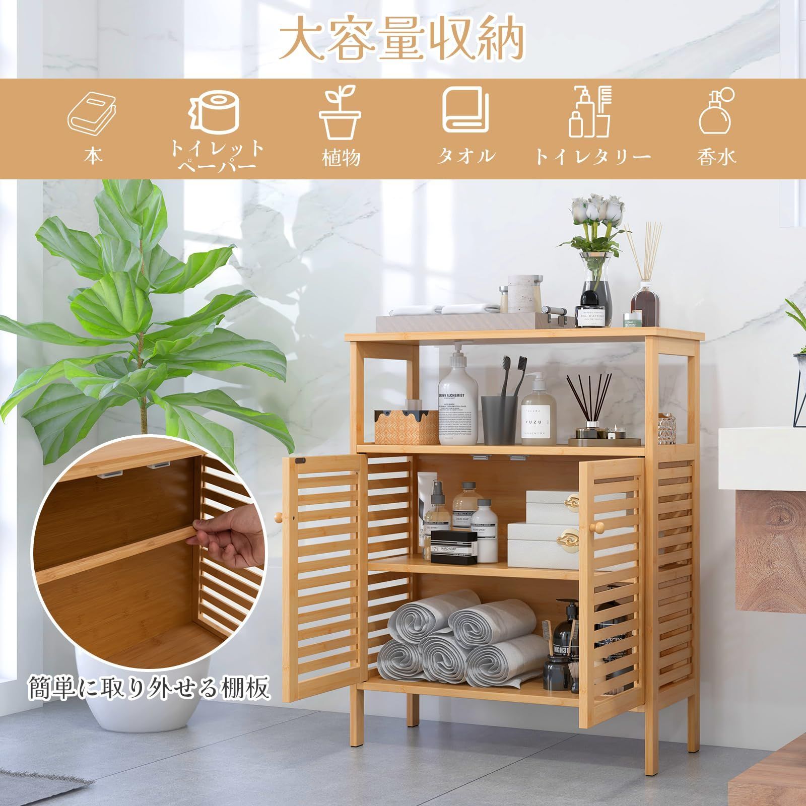 竹製収納 キャビネット バスルーム 収納棚 食器棚 Giantex サイドボードサイドキャビネット キッチン バスルーム