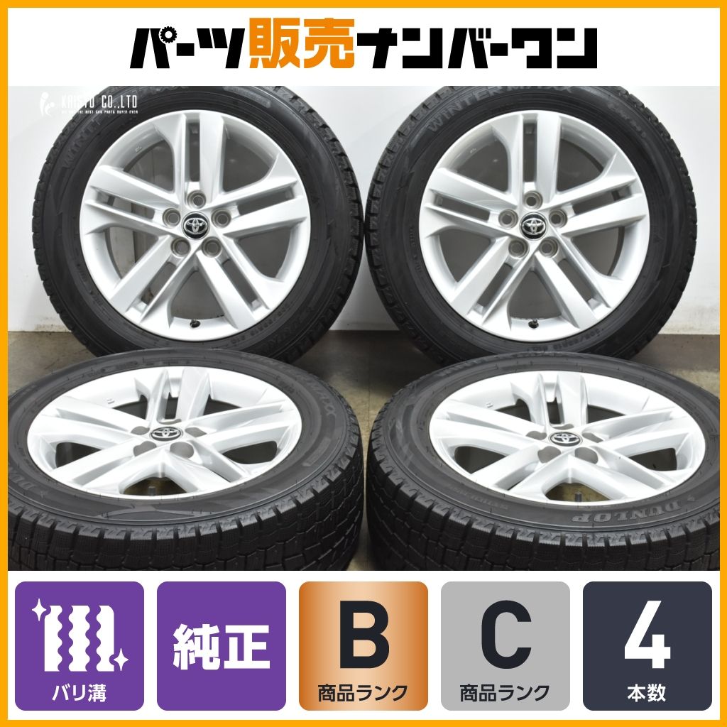 バリ溝 トヨタ カローラスポーツ 純正 16in 7J 40 PCD100 ダンロップ ウィンターマックス WM02 205 55R16 プリウス ツーリング セダン