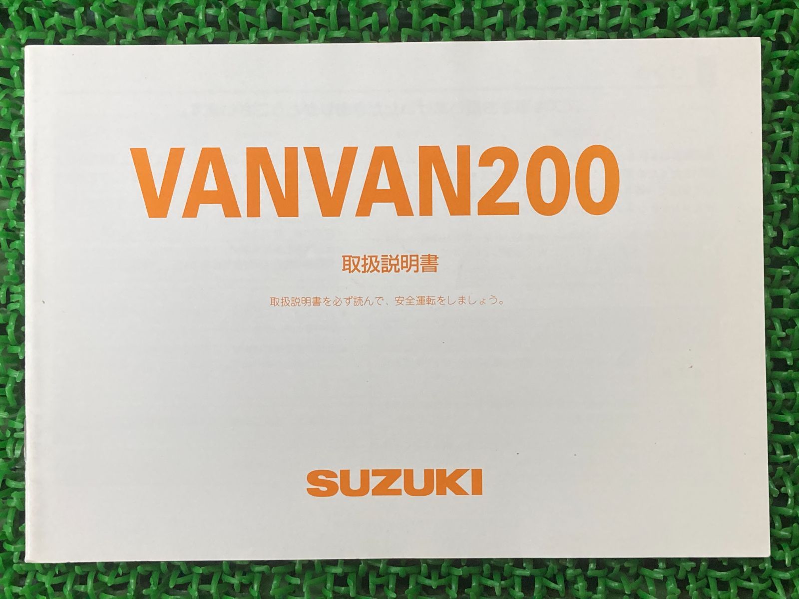 スズキ VanVan200 バンバン200 サービスマニュアル SUZUKI DIGITAL
