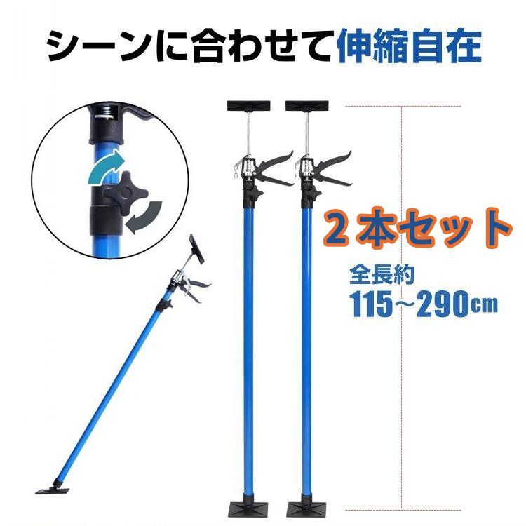 工事用サポート 突っ張り棒 7本