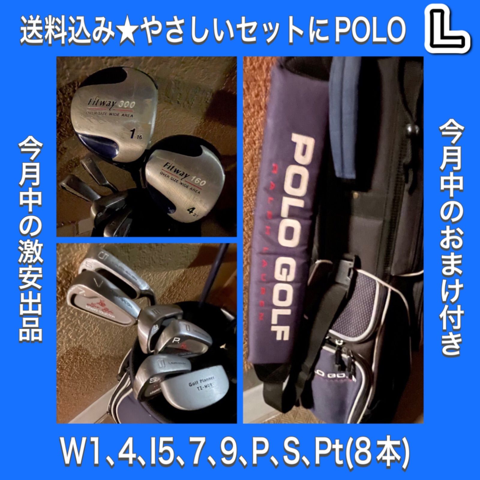 送料込み・やさしいクラブでゴルフの素晴らしさを手軽に体験しませんか 